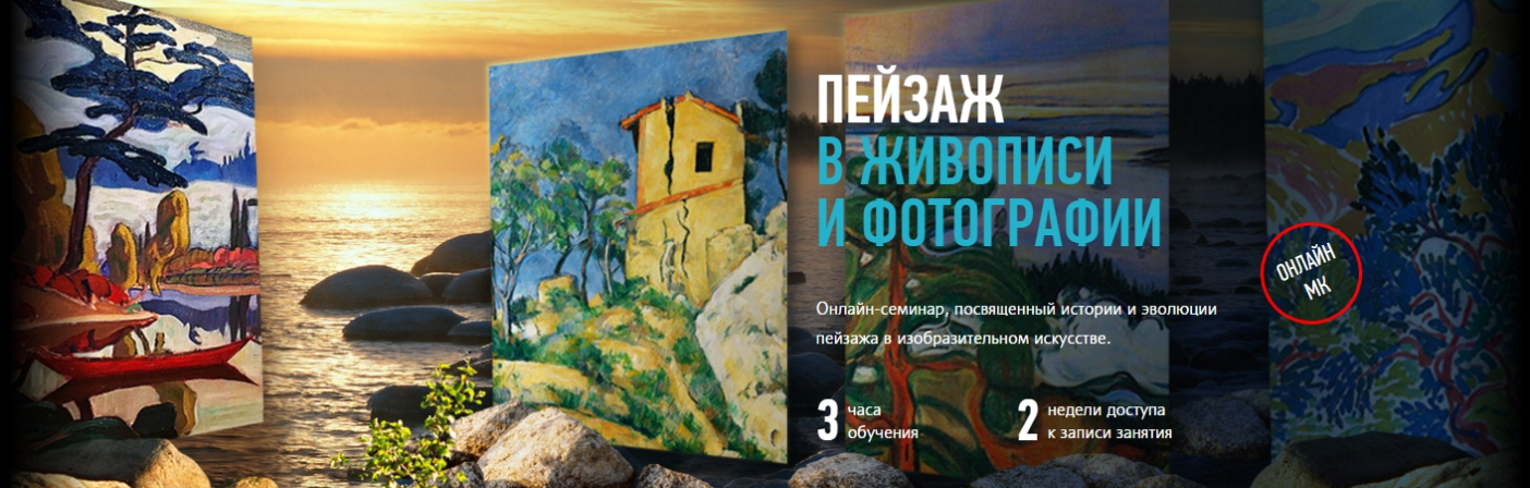 Пейзаж в живописи и фотографии - Шадрин (2018)_0.png